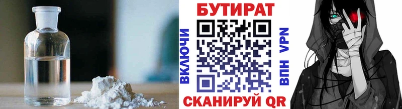 гидра ссылки  Мамадыш  Бутират жидкий экстази 
