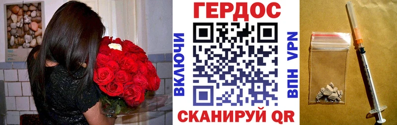 ГЕРОИН герыч Мамадыш