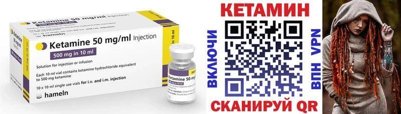 КЕТАМИН VHQ  купить наркоту  Мамадыш 
