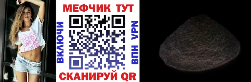 МЯУ-МЯУ мука  KRAKEN tor  Мамадыш 